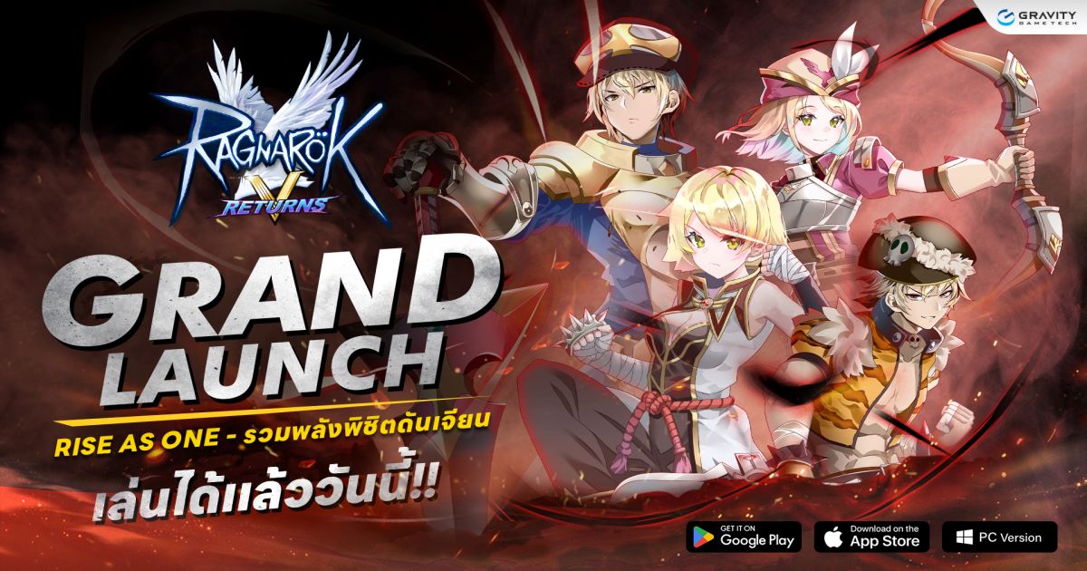 Ragnarok V: Returns เล่นได้แล้ววันนี้! พร้อมเซิร์ฟใหม่ Lunatic!! 1 Ragnarok V Returns 1
