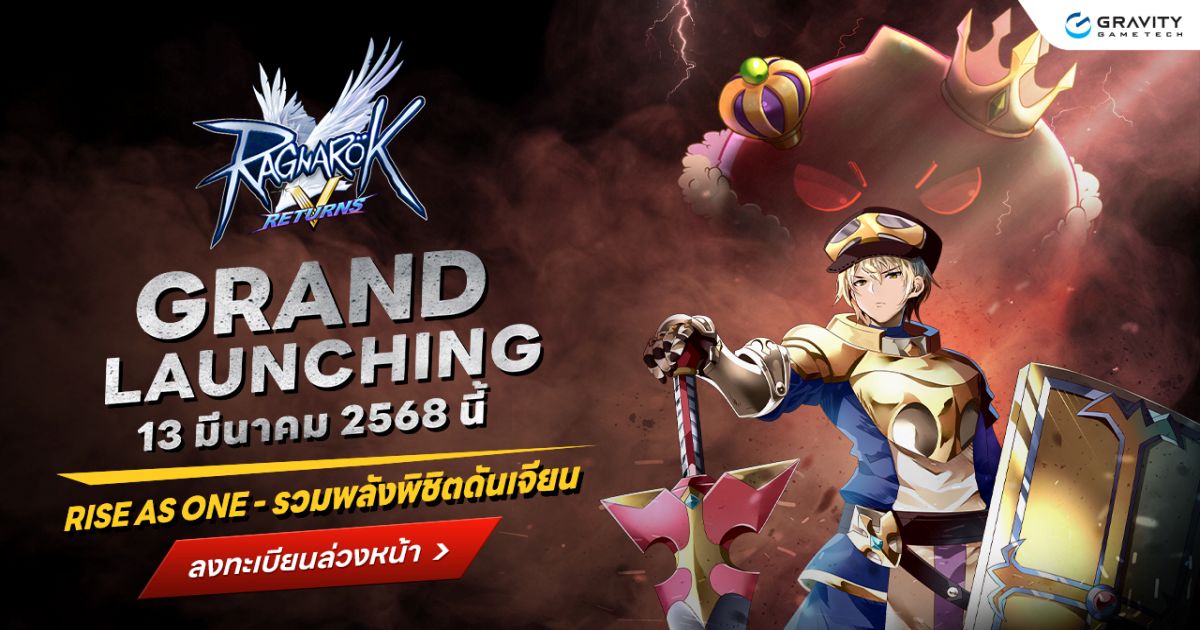Ragnarok V: Returns เปิดตัวอย่างเป็นทางการ 13 มีนาคม นี้!! พร้อมเซิร์ฟเวอร์ใหม่ Lunatic 1 Ragnarok V Returns PR