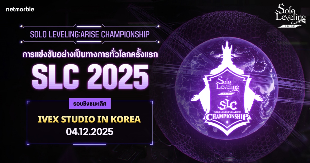‘SOLO LEVELING:ARISE CHAMPIONSHIP 2025’ ประกาศผู้เข้ารอบสุดท้าย!