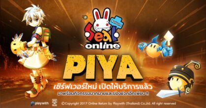 Seal Online Return ประกาศเปิดเซิร์ฟเวอร์ใหม่ "PIYA"