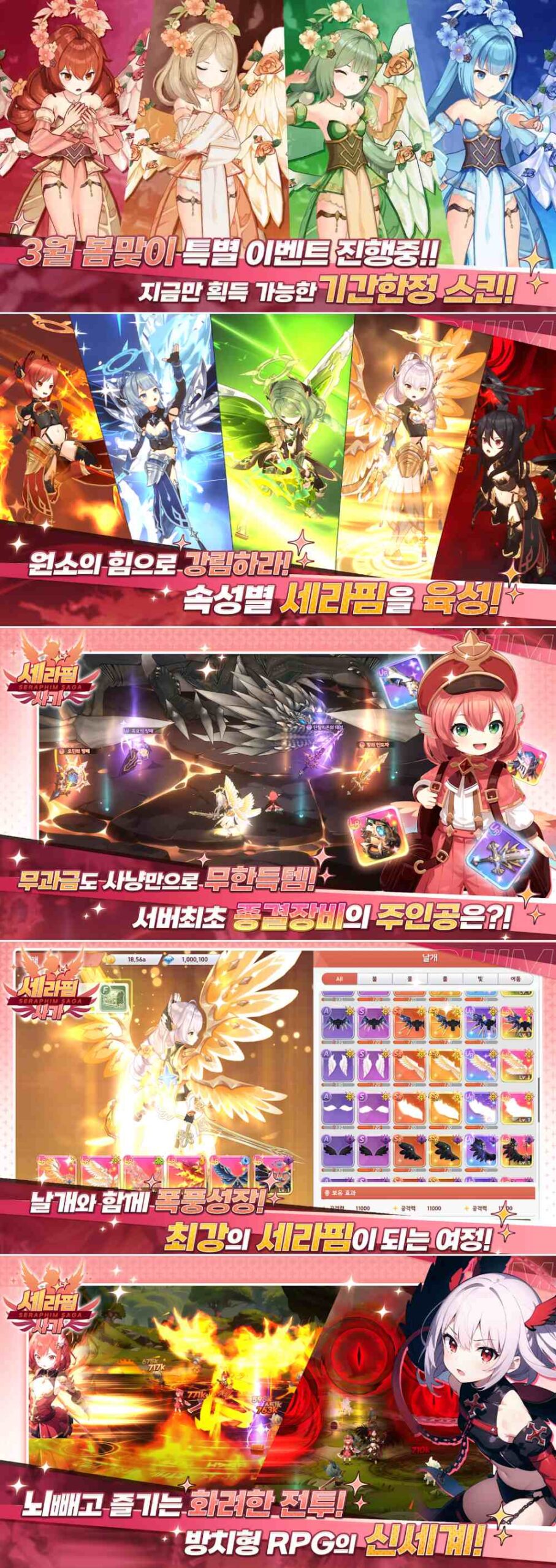 Seraphim Saga เปิดให้บริการบนสโตร์เกาหลีแล้ว 4 Seraphim Saga