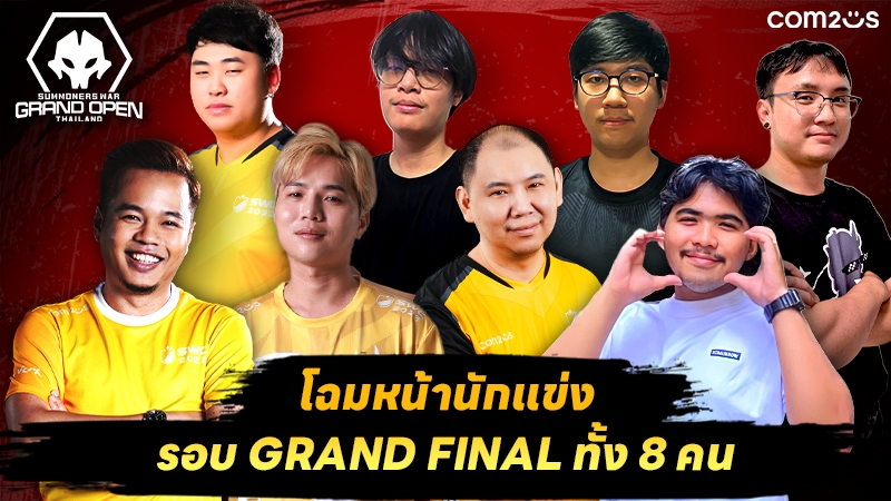 เตรียมระเบิดศึก! 23 มีนาคมนี้ กับ Summoners War Thailand Grand Open Tournament 2025 3 เตรียมระเบิดศึก! 23 มีนาคมนี้ กับ Summoners War Thailand Grand Open Tournament 2025