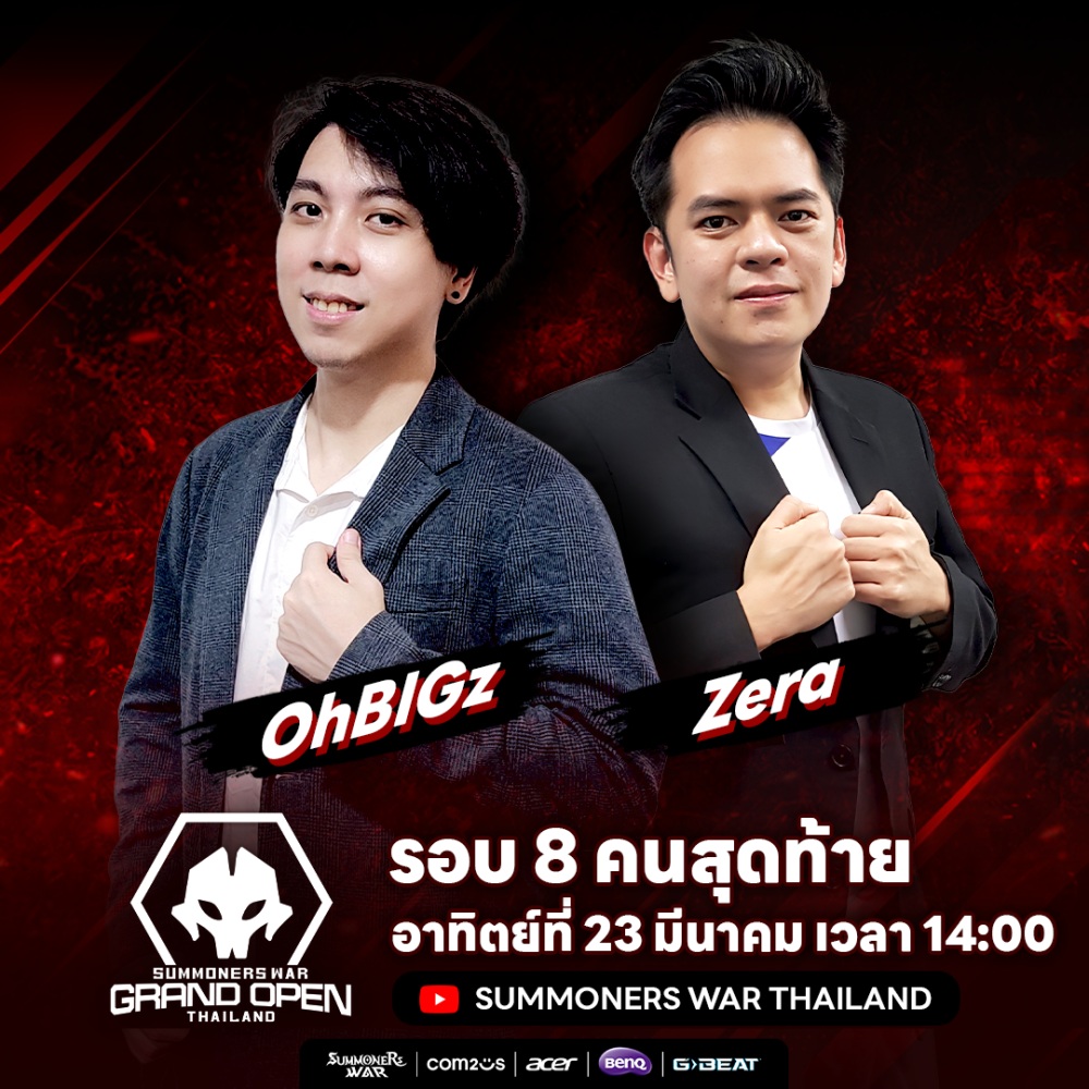 เตรียมระเบิดศึก! 23 มีนาคมนี้ กับ Summoners War Thailand Grand Open Tournament 2025 4 เตรียมระเบิดศึก! 23 มีนาคมนี้ กับ Summoners War Thailand Grand Open Tournament 2025
