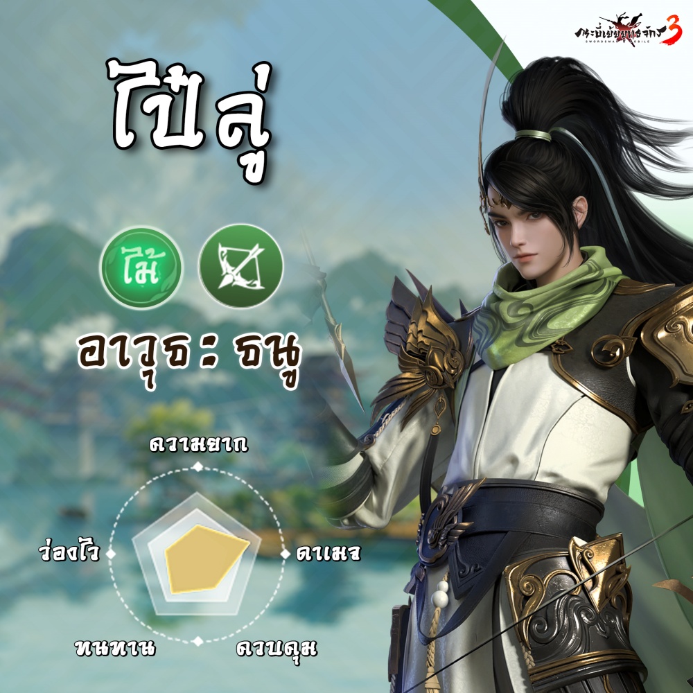 ฝากตัวเป็นศิษย์กับสำนักที่ใช่! Swordsman 3 เตรียมเปิดให้บริการบนมือถือสโตร์ไทยช่วงกลางปี 2025 11 ฝากตัวเป็นศิษย์กับสำนักที่ใช่! Swordsman 3 เตรียมเปิดให้บริการบนมือถือสโตร์ไทยช่วงกลางปี 2025