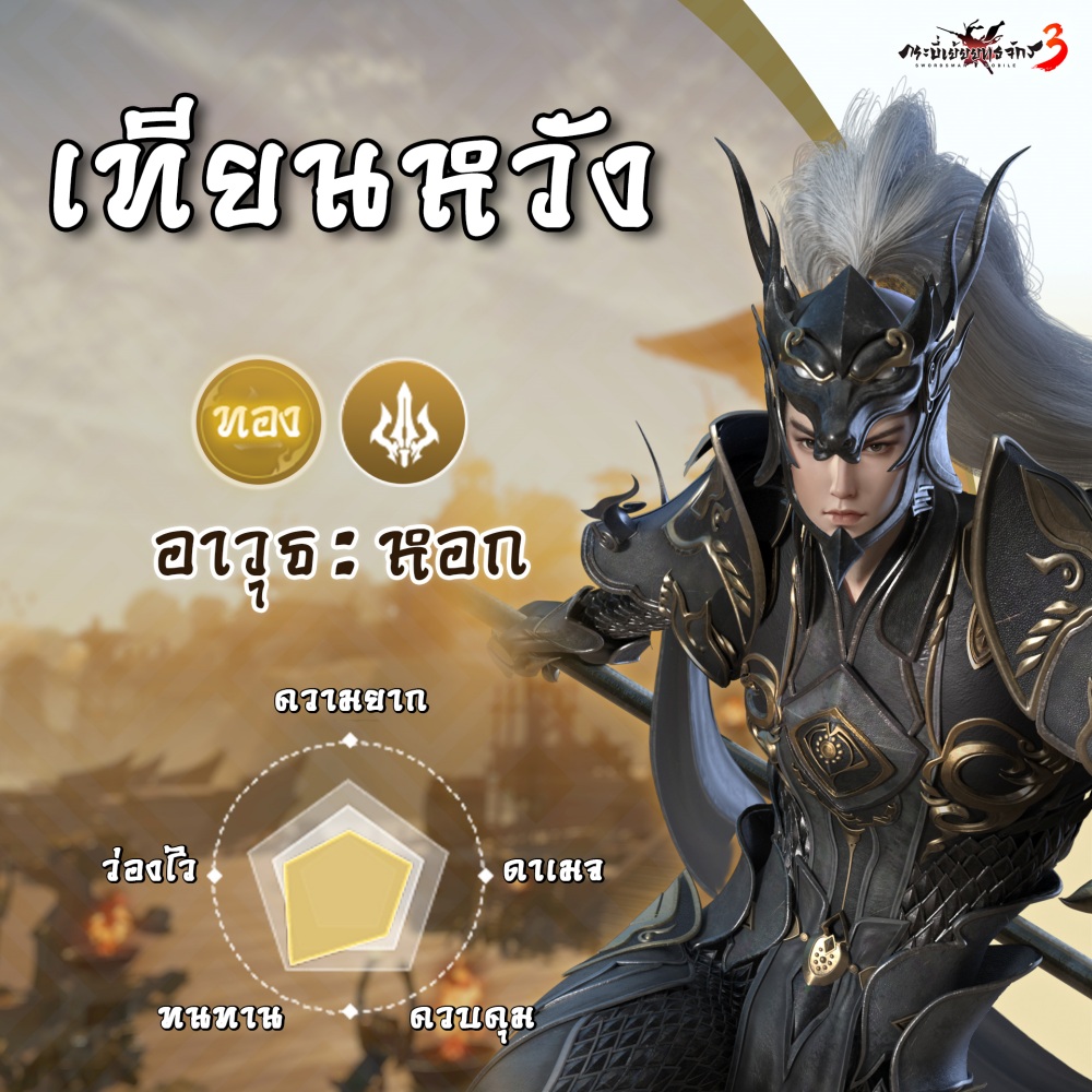 ฝากตัวเป็นศิษย์กับสำนักที่ใช่! Swordsman 3 เตรียมเปิดให้บริการบนมือถือสโตร์ไทยช่วงกลางปี 2025 3 ฝากตัวเป็นศิษย์กับสำนักที่ใช่! Swordsman 3 เตรียมเปิดให้บริการบนมือถือสโตร์ไทยช่วงกลางปี 2025
