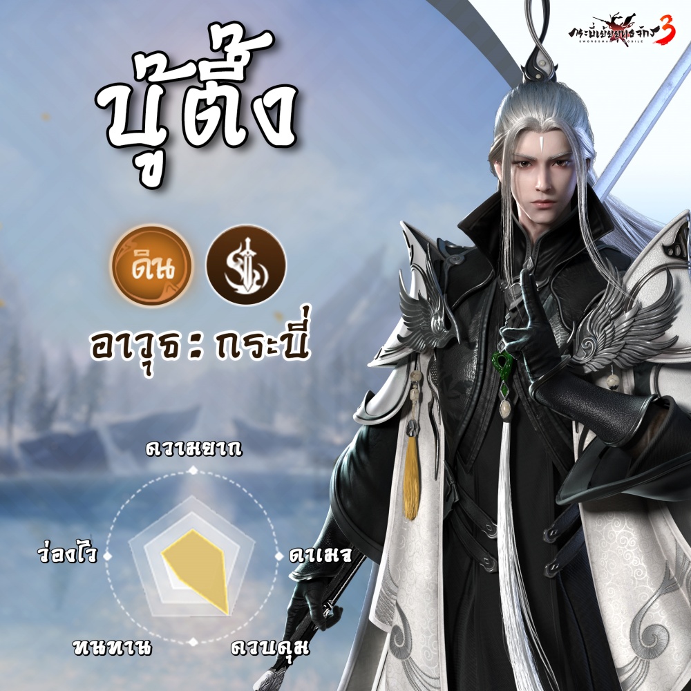 ฝากตัวเป็นศิษย์กับสำนักที่ใช่! Swordsman 3 เตรียมเปิดให้บริการบนมือถือสโตร์ไทยช่วงกลางปี 2025 6 ฝากตัวเป็นศิษย์กับสำนักที่ใช่! Swordsman 3 เตรียมเปิดให้บริการบนมือถือสโตร์ไทยช่วงกลางปี 2025