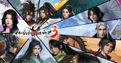 ฝากตัวเป็นศิษย์กับสำนักที่ใช่! Swordsman 3 เตรียมเปิดให้บริการบนมือถือสโตร์ไทยช่วงกลางปี 2025