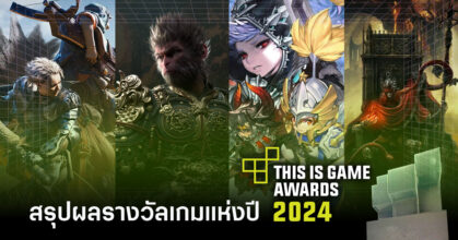 TIG Awards 2025