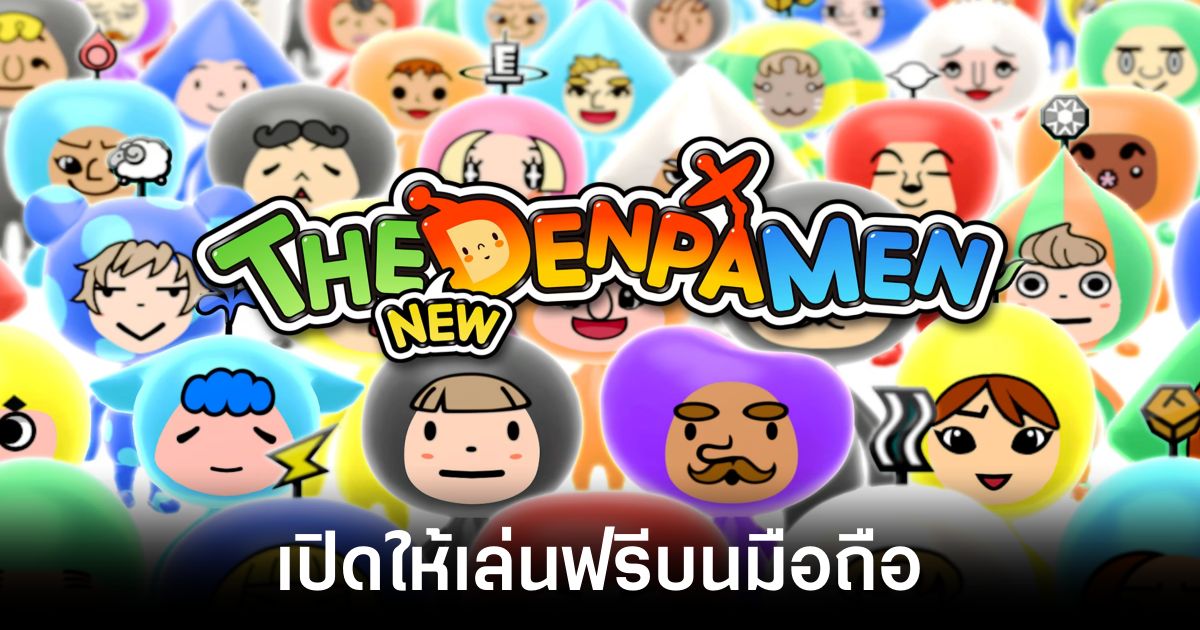 The New Denpa Men main Feature
