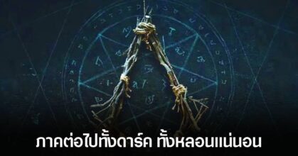 Assassin's Creed ภาคต่อไปอาจมีธีมที่มืดมนที่สุดเท่าที่เคยมีมา