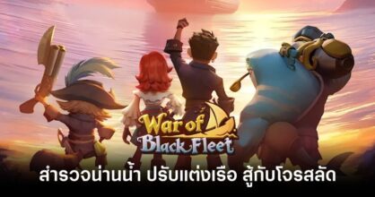War of Black Fleet main Feature