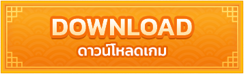 Yulgang PC ต้อนรับเดือนแห่งสงครามสุดเดือด