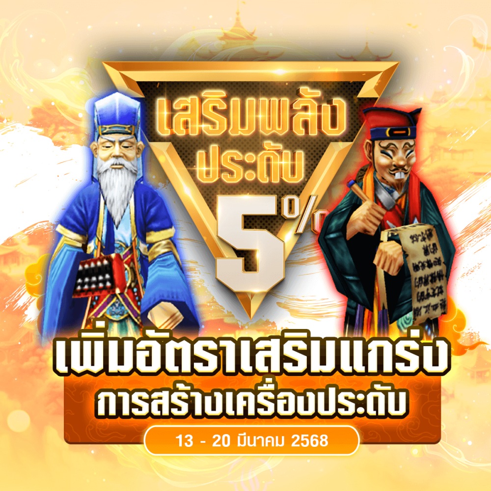 Yulgang PC จัดเต็มกิจกรรมพิเศษตลอดเดือนมีนาคม 5 Yulgang PC จัดเต็มกิจกรรมพิเศษตลอดเดือนมีนาคม