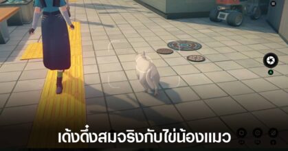 Zenless Zone Zero อัปเดตลับ! เพิ่มฟิสิกส์เด้งดึ๋งให้กับไข่น้องแมว
