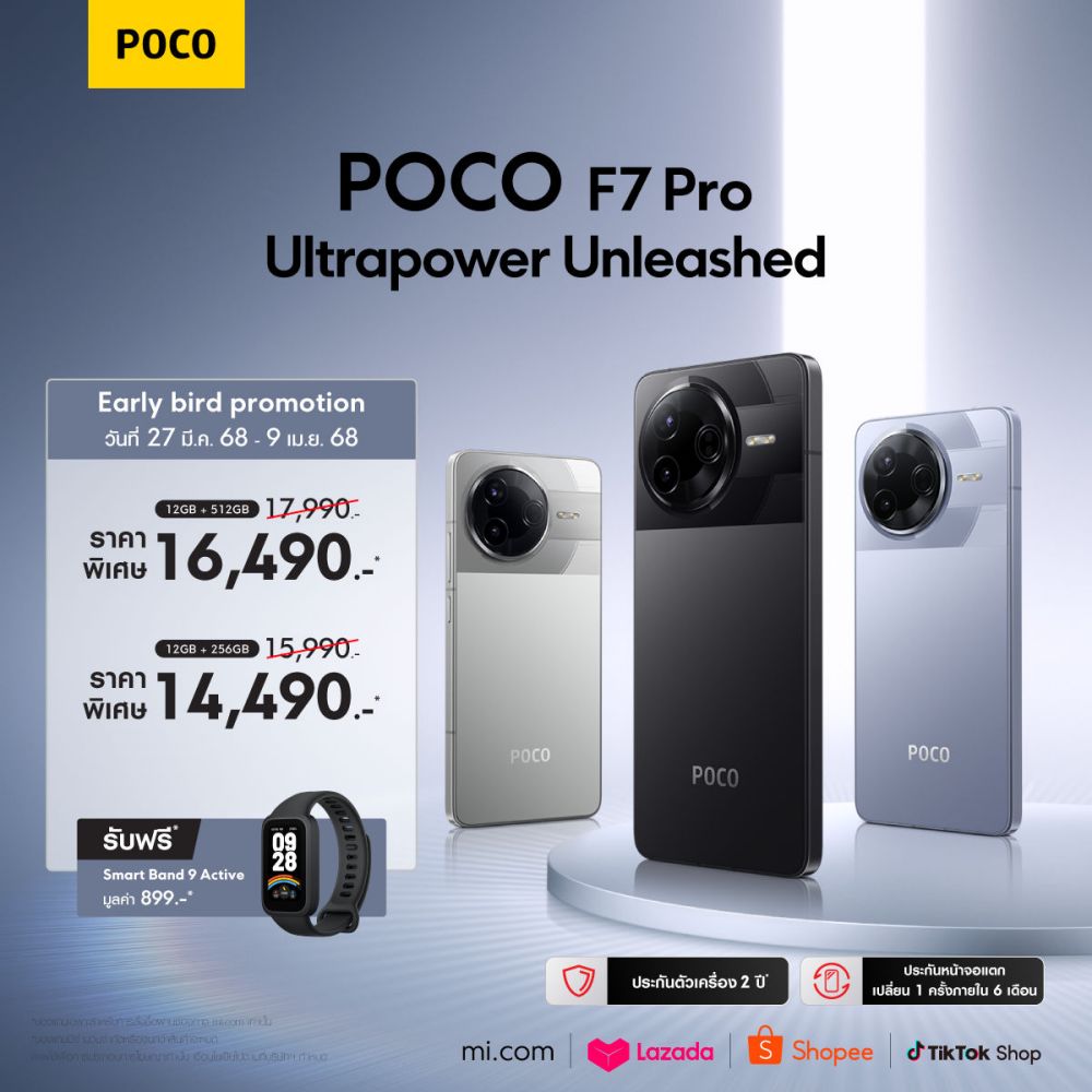 POCO เปิดตัว POCO F7 Series สมาร์ทโฟนทรงพลัง ประสิทธิภาพยอดเยี่ยม 4 POCO เปิดตัว POCO F7 Series สมาร์ทโฟนทรงพลัง ประสิทธิภาพยอดเยี่ยม