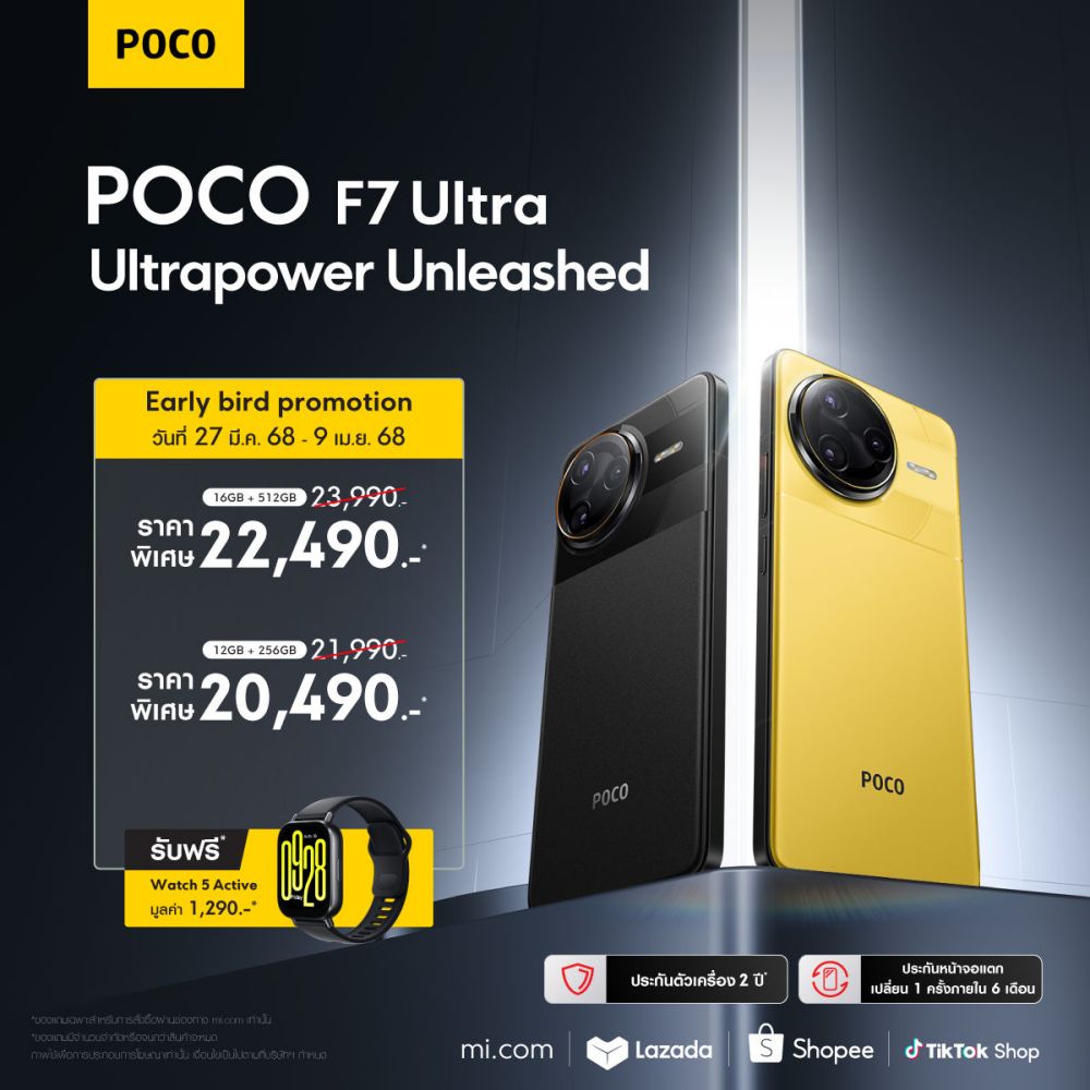 POCO เปิดตัว POCO F7 Series สมาร์ทโฟนทรงพลัง ประสิทธิภาพยอดเยี่ยม 3 POCO เปิดตัว POCO F7 Series สมาร์ทโฟนทรงพลัง ประสิทธิภาพยอดเยี่ยม