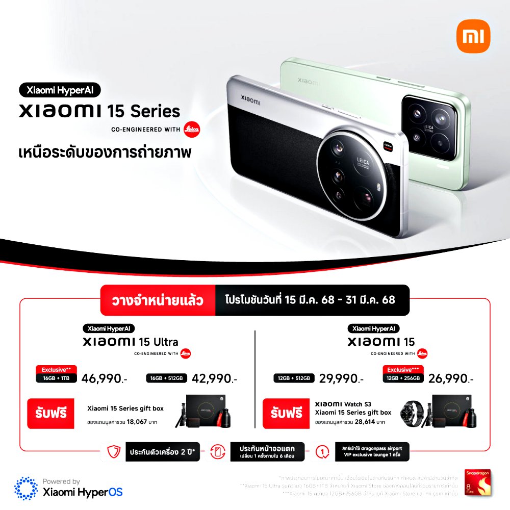 สมาร์ทโฟน Xiaomi 15 Series และแท็บเล็ต Xiaomi Pad 7 Series 2 สมาร์ทโฟน Xiaomi 15 Series และแท็บเล็ต Xiaomi Pad 7 Series