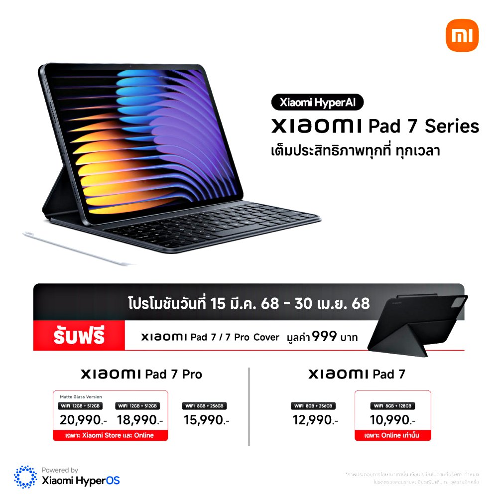 สมาร์ทโฟน Xiaomi 15 Series และแท็บเล็ต Xiaomi Pad 7 Series 3 สมาร์ทโฟน Xiaomi 15 Series และแท็บเล็ต Xiaomi Pad 7 Series
