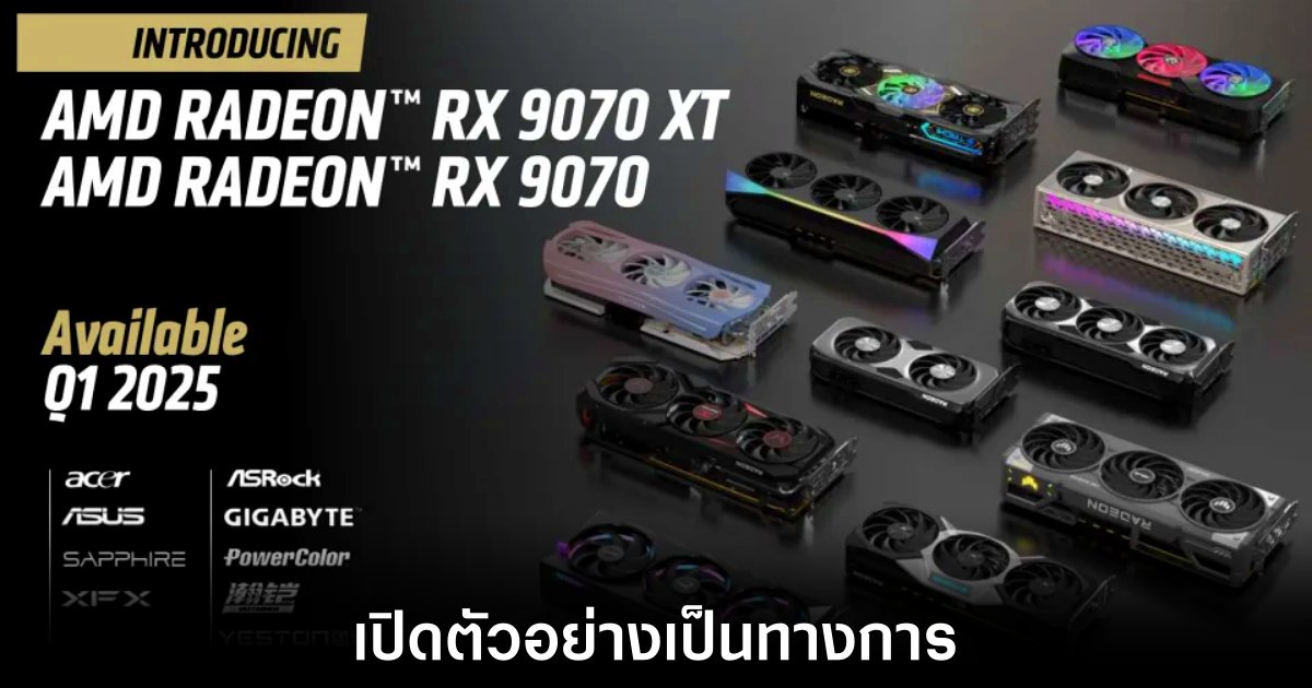 amd-rx-9070-xt-release-date