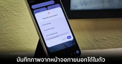 android-16-record-external-screen