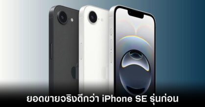 apple-iphone-16e-outselling-iphone-se-3