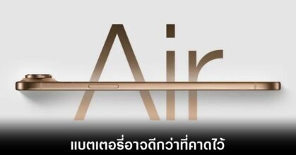 apple-iphone-17-air-battery