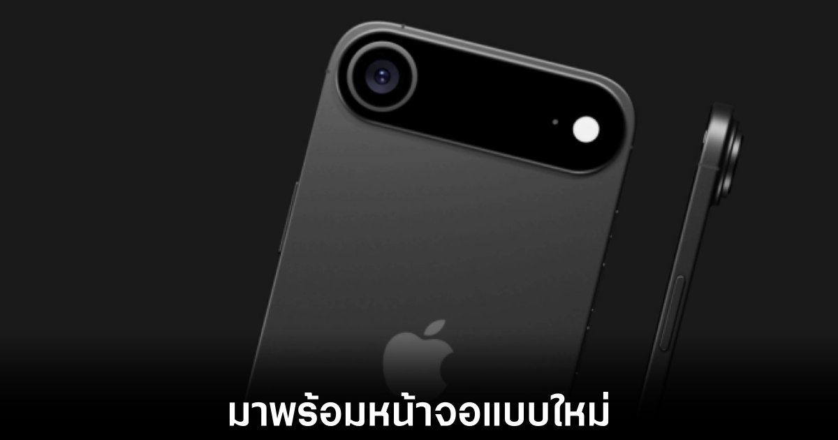 apple-iphone-17-air-specs-leaks