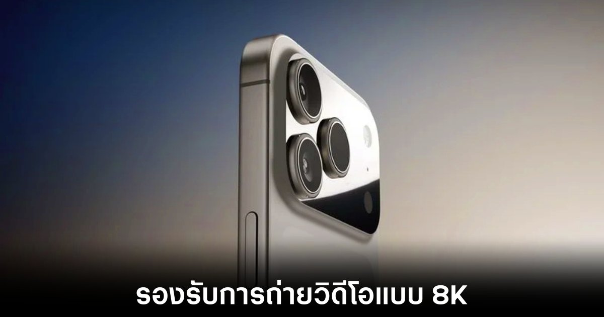 apple-iphone-17-pro-8k-video