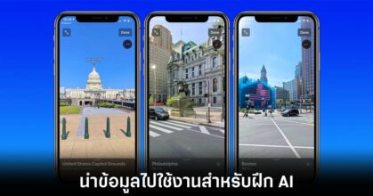 apple-maps-ai-train