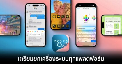 apple-overhaul-ios-soon