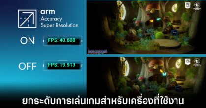 arm-asr-performance-reveals