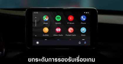 google-android-auto-gaming-support