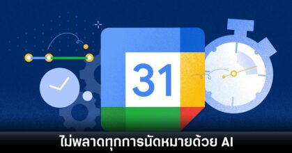 google-calendar-gemini-integrate