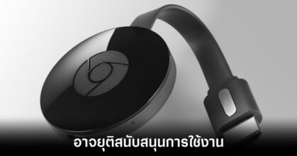 google-chromcast-2nd-error