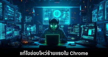 google-chrome-fix-zero-day