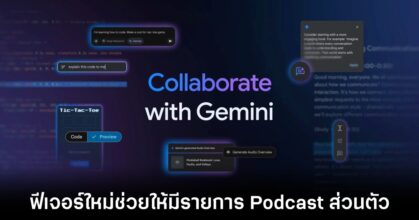 google-gemini-canvas-audio-overviews-features