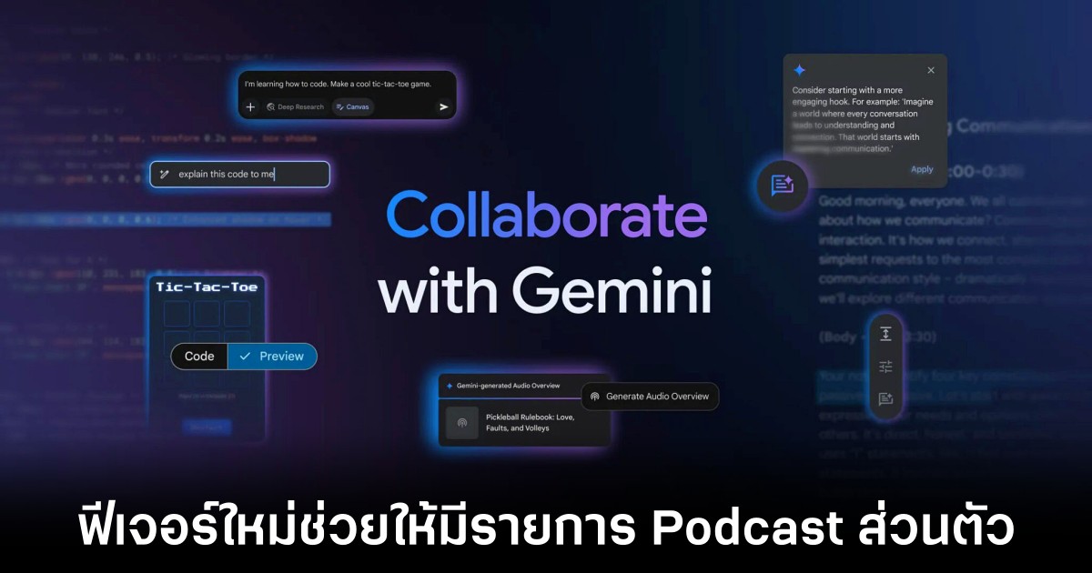 google-gemini-canvas-audio-overviews-features
