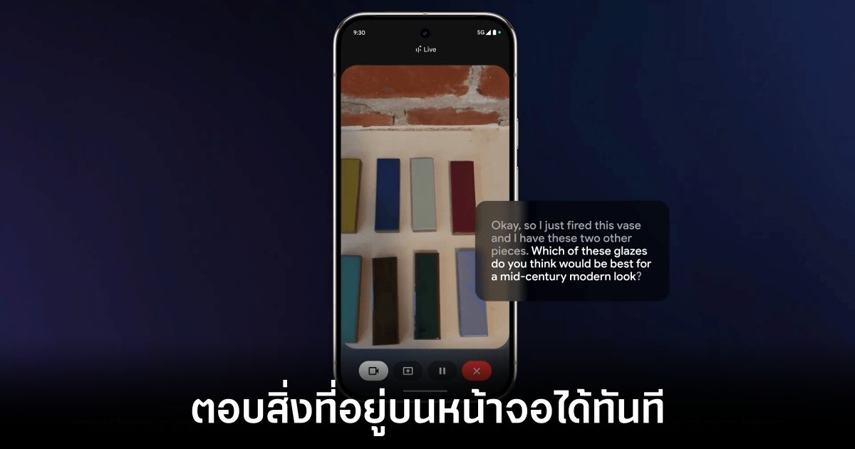 google-gemini-screenshare