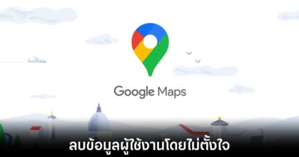 google-maps-deleted-timeline