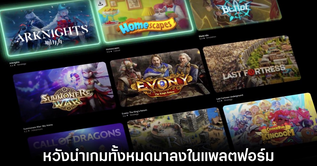Google Play Games on PC เตรียมนำเกม Android ทั้งหมดมาลงในแพลตฟอร์ม 1 google-play-games-on-pc-big-update