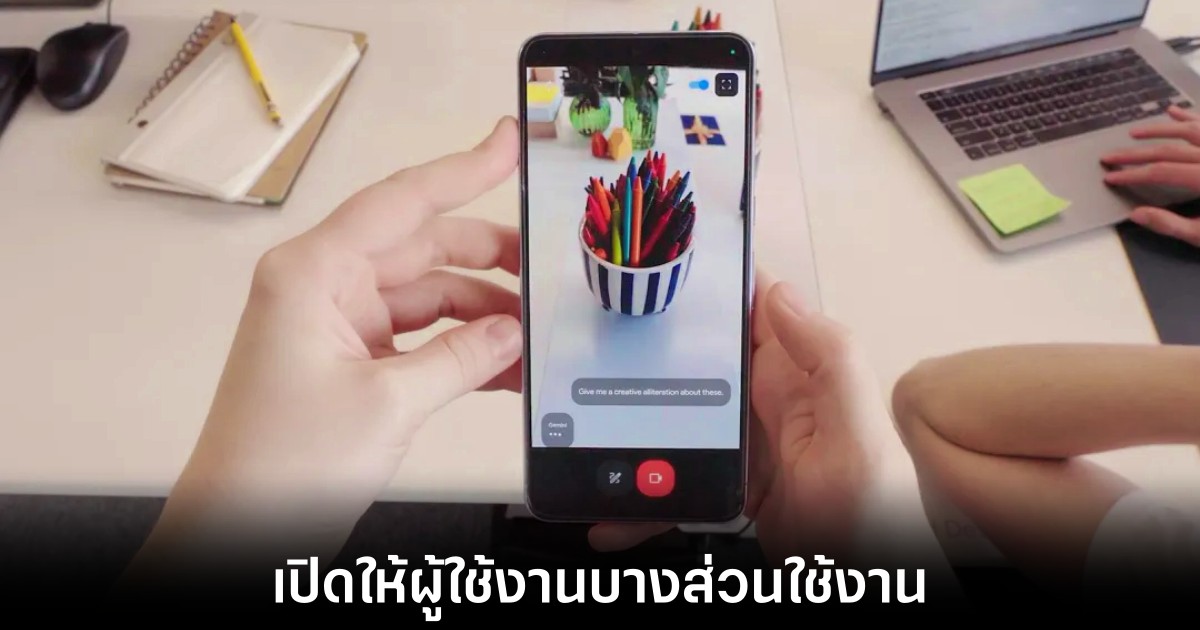 google-roll-out-gemini-live-video