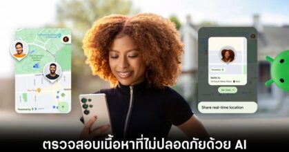 google-scam-detect-on-messages