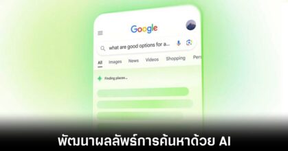 google-search-ai-integrate