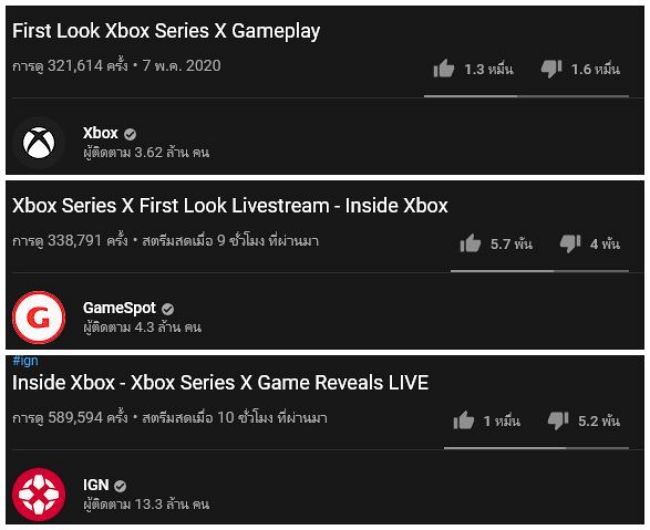 ตั้งชื่อผิดชีวิตเปลี่ยน ! ผู้ชมงาน Inside Xbox ไม่ถูกใจการนำเสนอของ Xbox 3 ตั้งชื่อผิดชีวิตเปลี่ยน ! ผู้ชมงาน Inside Xbox ไม่ถูกใจการนำเสนอของ Xbox