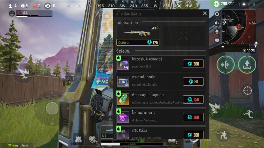 [รีวิว] Farlight 84 - เกม Shooting Battle Royale Multi-Platform สุดมันส์