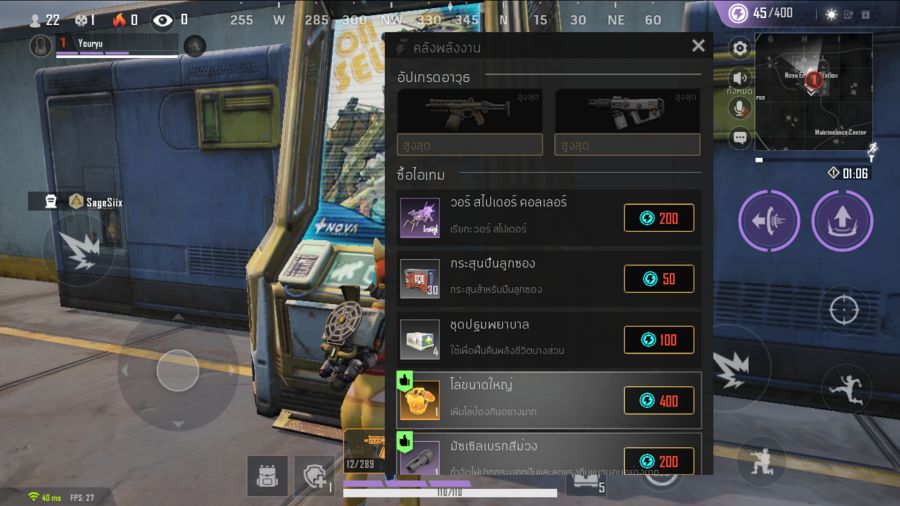 [รีวิว] Farlight 84 - เกม Shooting Battle Royale Multi-Platform สุดมันส์