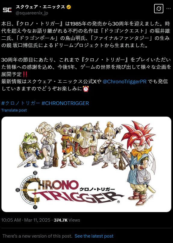 Square Enix เผยเตรียมพัฒนาต่อยอดซีรีส์ Chrono Trigger ตลอดปีนี้ 2 More Chrono Trigger this year