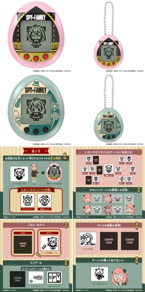 Spy x Family Tamagotchi เปิดให้สั่งจองล่วงหน้าแล้ว! 2 Spy x Family Tamagotchi เปิดให้สั่งจองล่วงหน้าแล้ว!