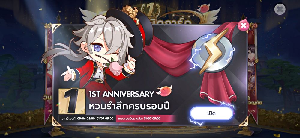 ROX ฉลองครบรอบ 1 ปี มาพร้อมกิจกรรมมากมายทั้งแบบออนไลน์ และออฟไลน์ 2 ROX ฉลองครบรอบ 1 ปี มาพร้อมกิจกรรมมากมายทั้งแบบออนไลน์ และออฟไลน์