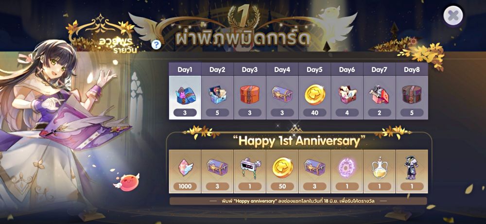 ROX ฉลองครบรอบ 1 ปี มาพร้อมกิจกรรมมากมายทั้งแบบออนไลน์ และออฟไลน์ 3 ROX ฉลองครบรอบ 1 ปี มาพร้อมกิจกรรมมากมายทั้งแบบออนไลน์ และออฟไลน์